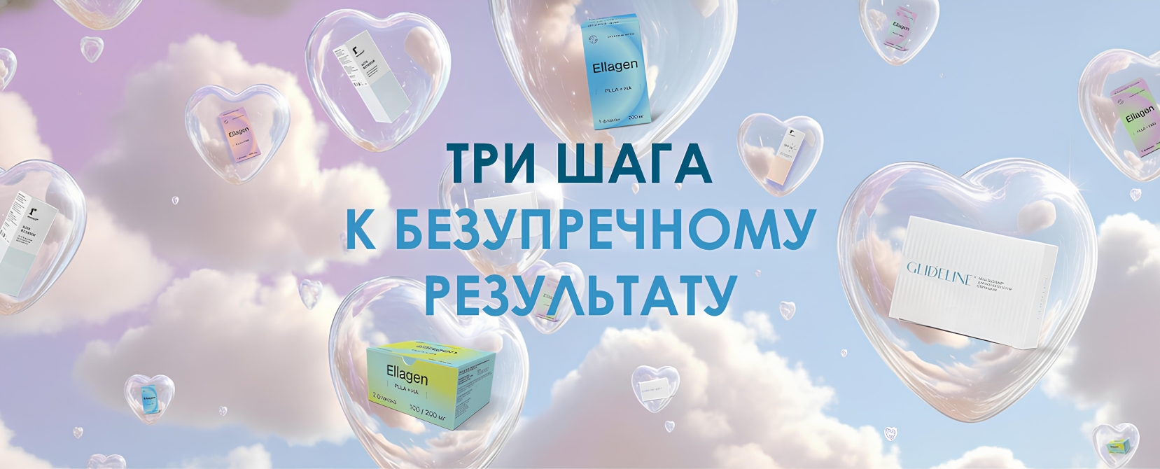 ПК Три Шага к безупречному результату